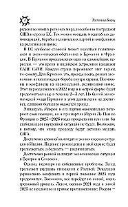 СКОРПИОН. Гороскоп на 2025 год